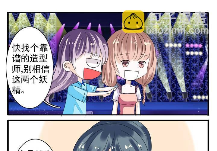 《同学你真逗》第五话 非常勿扰.上 第15页
