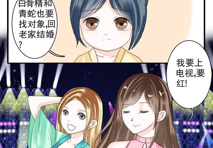 《同学你真逗》第五话 非常勿扰.上 第16页