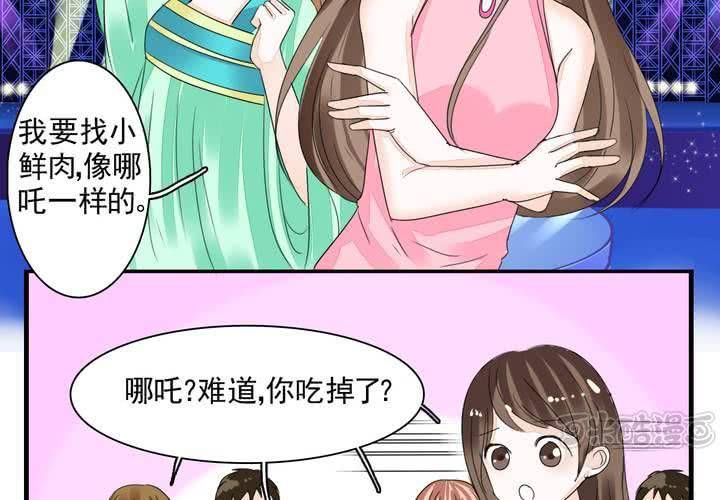 《同学你真逗》第五话 非常勿扰.上 第17页