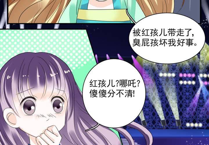 《同学你真逗》第五话 非常勿扰.上 第19页