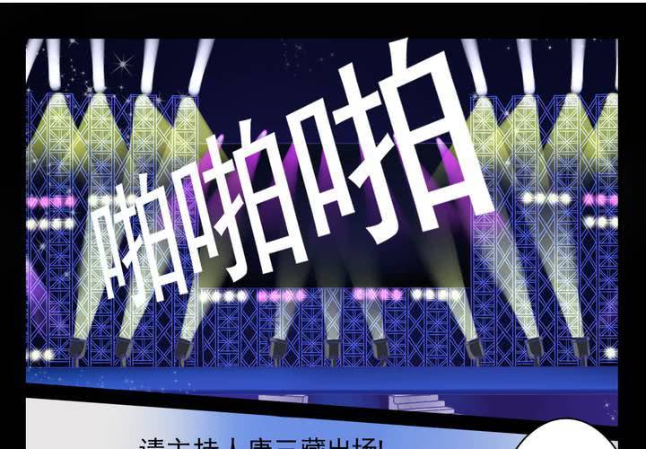 《同学你真逗》第五话 非常勿扰.上 第21页