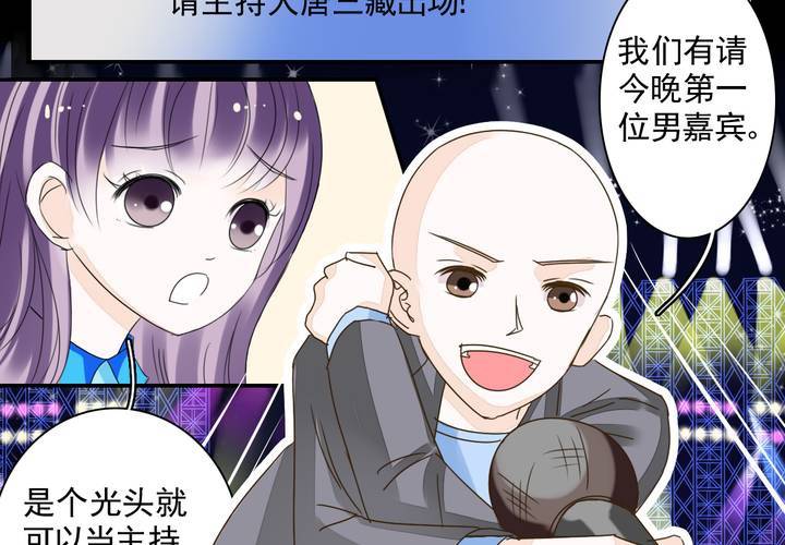 《同学你真逗》第五话 非常勿扰.上 第22页