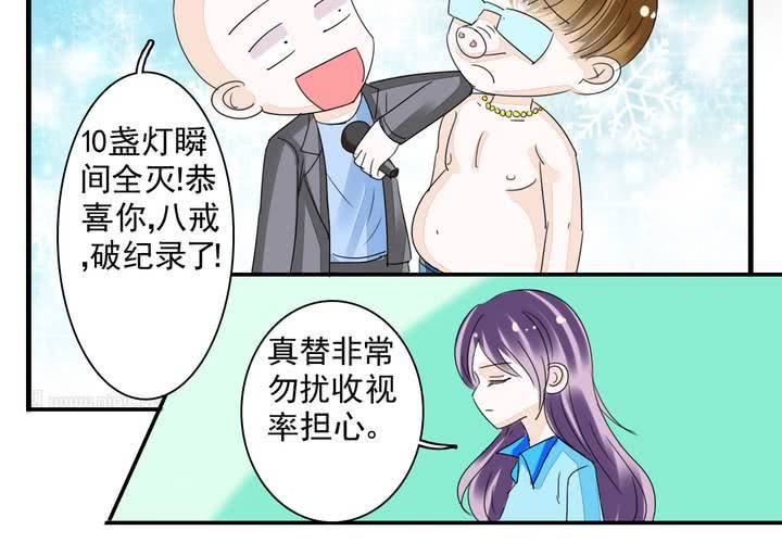 《同学你真逗》第五话 非常勿扰.上 第26页