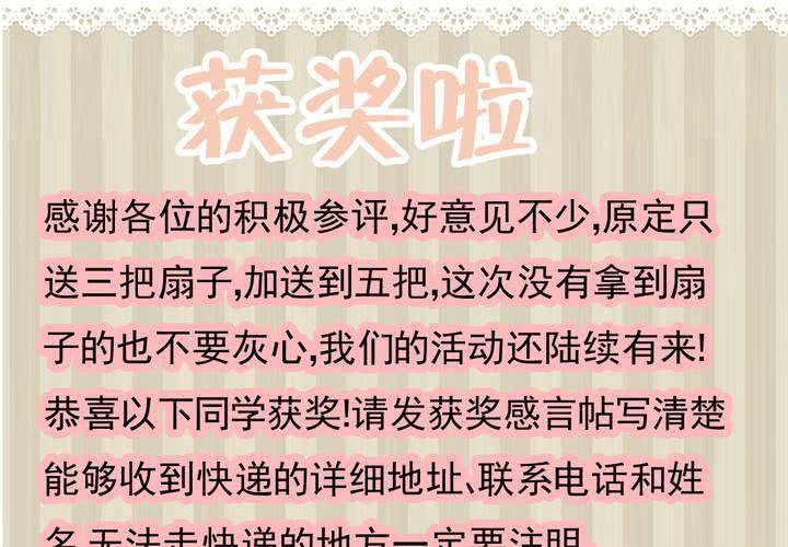 《同学你真逗》第五话 非常勿扰.上 第27页