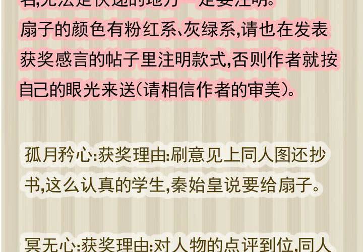 《同学你真逗》第五话 非常勿扰.上 第28页