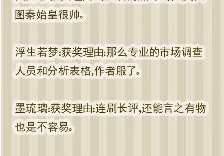 《同学你真逗》第五话 非常勿扰.上 第29页
