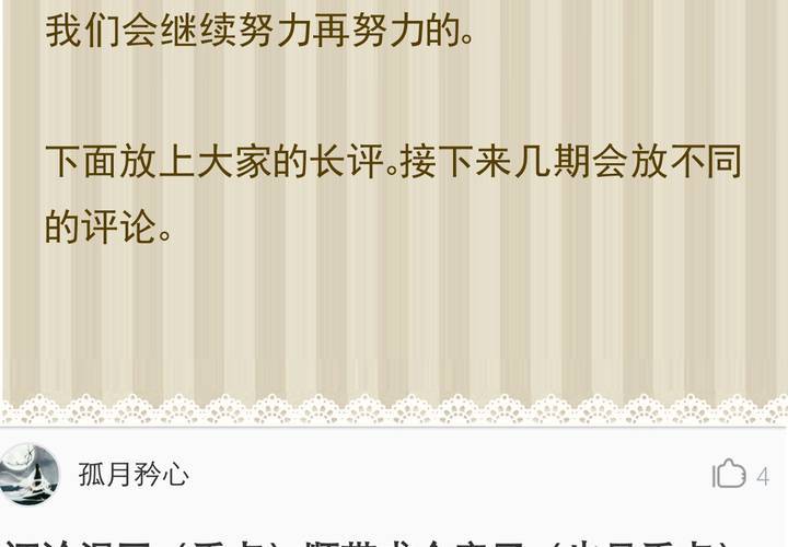 《同学你真逗》第五话 非常勿扰.上 第31页