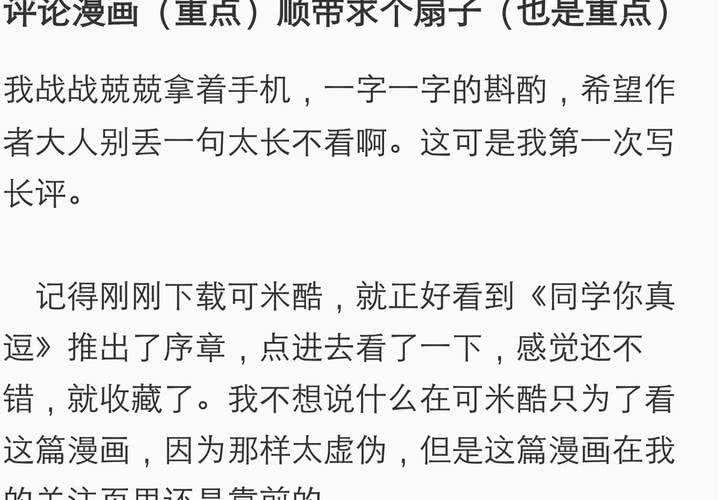《同学你真逗》第五话 非常勿扰.上 第32页