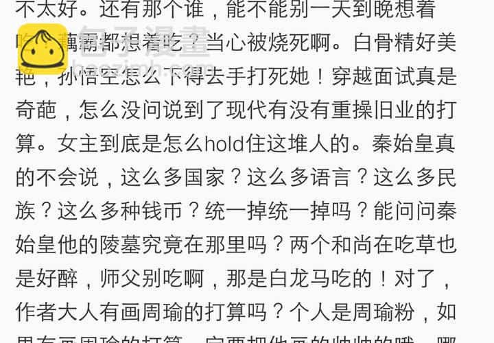 《同学你真逗》第五话 非常勿扰.上 第35页