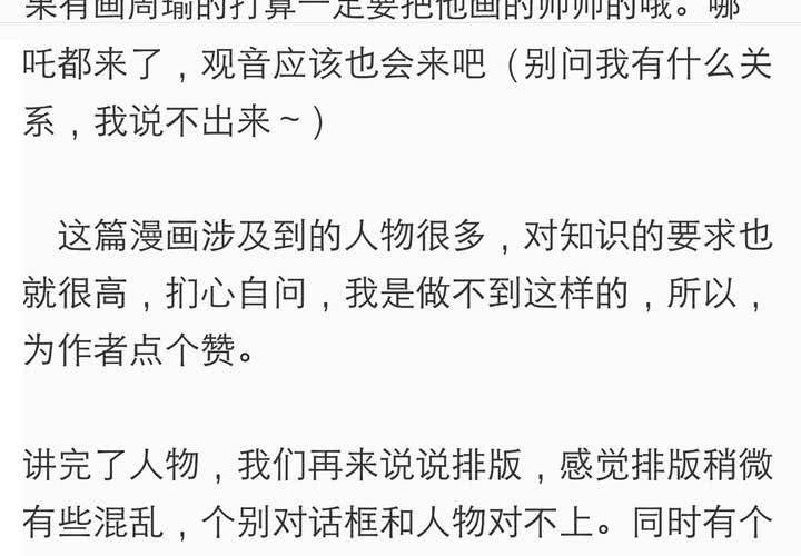 《同学你真逗》第五话 非常勿扰.上 第36页