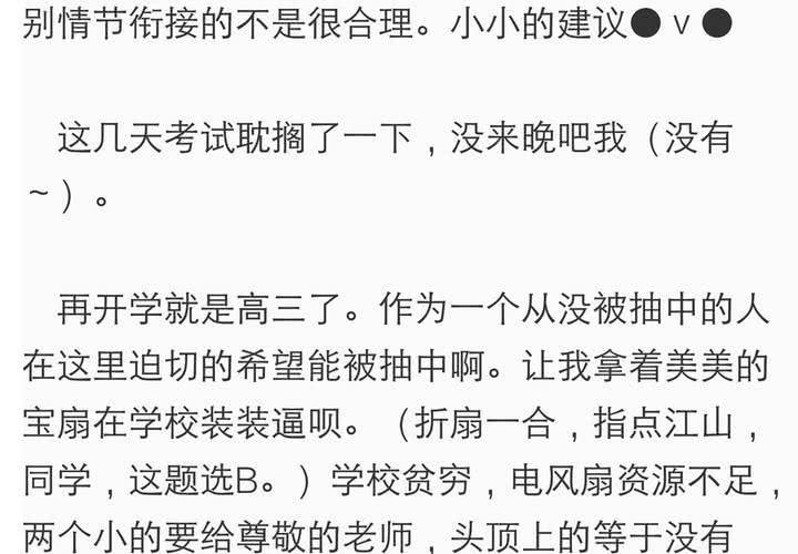 《同学你真逗》第五话 非常勿扰.上 第37页