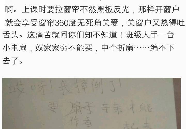 《同学你真逗》第五话 非常勿扰.上 第38页
