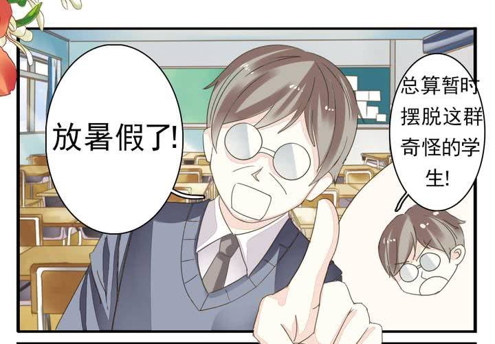 《同学你真逗》第五话 非常勿扰.上 第3页