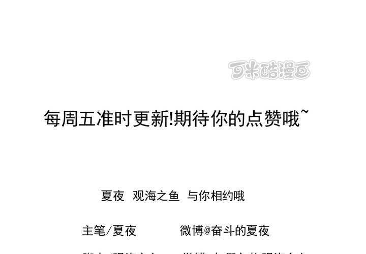 《同学你真逗》第五话 非常勿扰.上 第41页