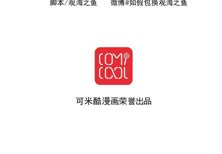 《同学你真逗》第五话 非常勿扰.上 第42页