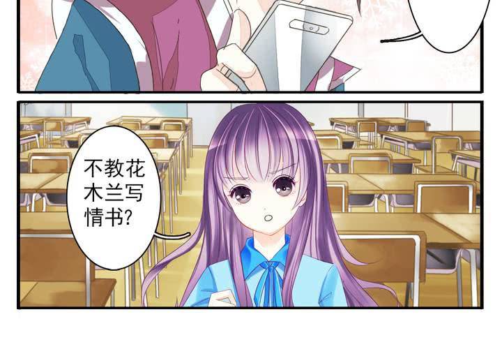 《同学你真逗》第五话 非常勿扰.上 第8页