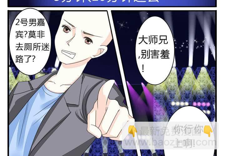 《同学你真逗》第五话 非常勿扰.下 第10页