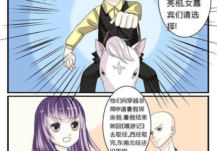 《同学你真逗》第五话 非常勿扰.下 第12页