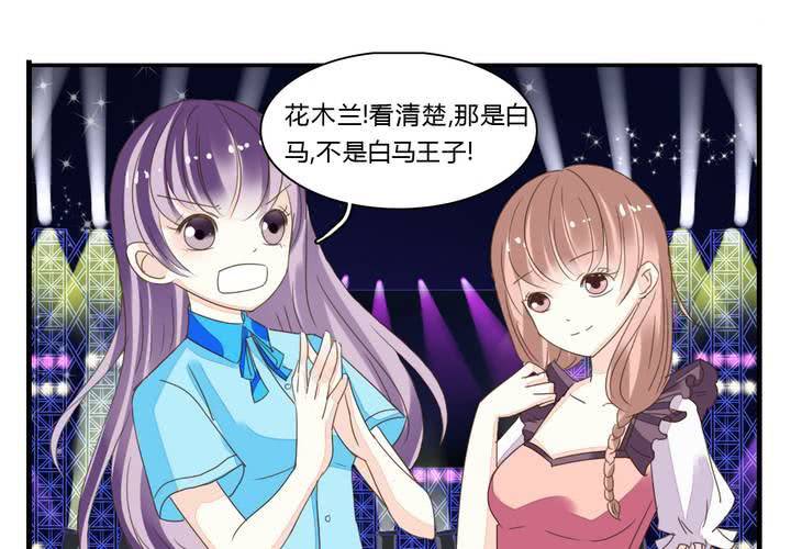 《同学你真逗》第五话 非常勿扰.下 第15页