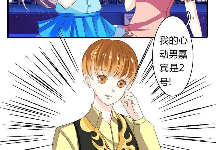《同学你真逗》第五话 非常勿扰.下 第16页