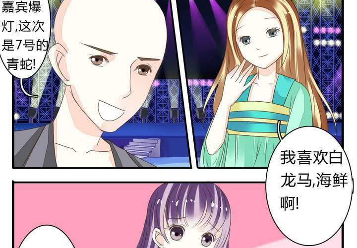 《同学你真逗》第五话 非常勿扰.下 第19页