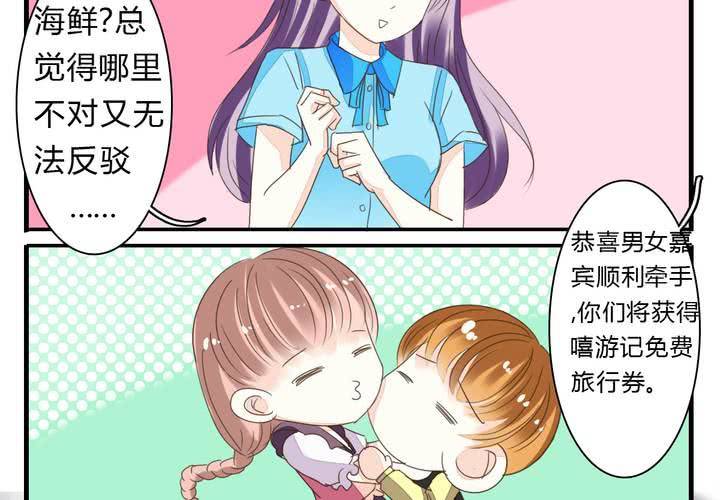 《同学你真逗》第五话 非常勿扰.下 第20页