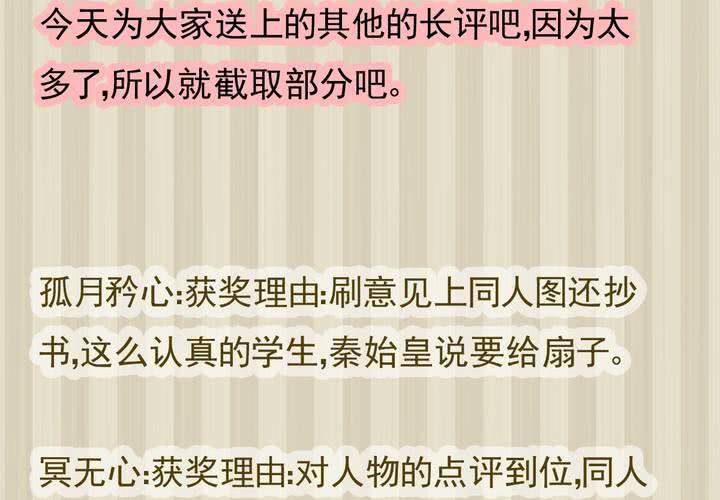 《同学你真逗》第五话 非常勿扰.下 第23页