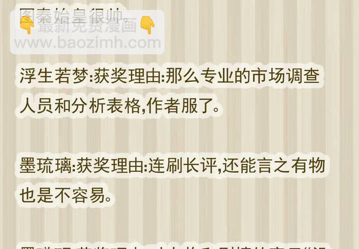《同学你真逗》第五话 非常勿扰.下 第24页