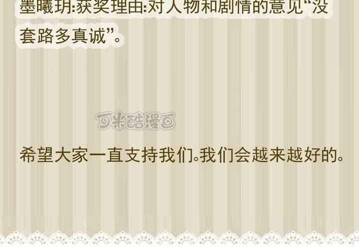 《同学你真逗》第五话 非常勿扰.下 第25页