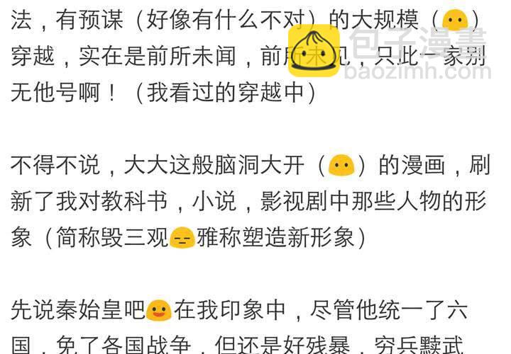 《同学你真逗》第五话 非常勿扰.下 第27页