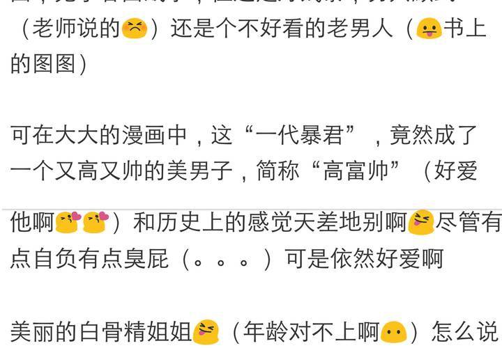 《同学你真逗》第五话 非常勿扰.下 第28页