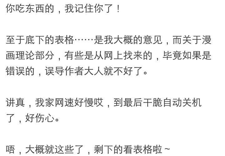 《同学你真逗》第五话 非常勿扰.下 第31页