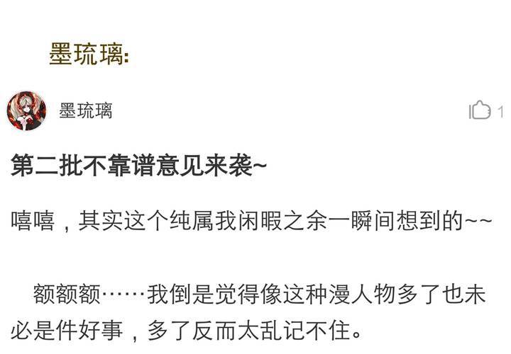 《同学你真逗》第五话 非常勿扰.下 第32页