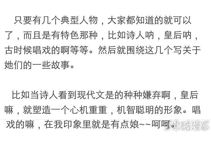 《同学你真逗》第五话 非常勿扰.下 第33页