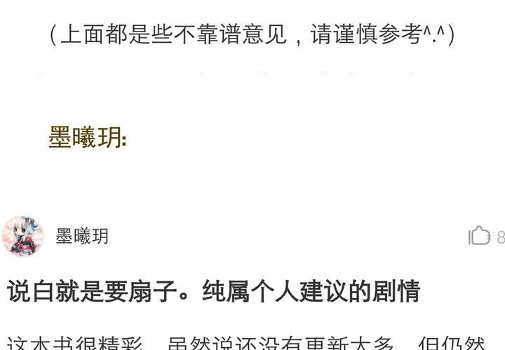 《同学你真逗》第五话 非常勿扰.下 第35页