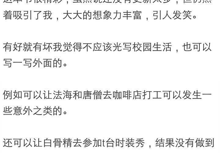 《同学你真逗》第五话 非常勿扰.下 第36页