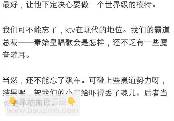 《同学你真逗》第五话 非常勿扰.下 第37页