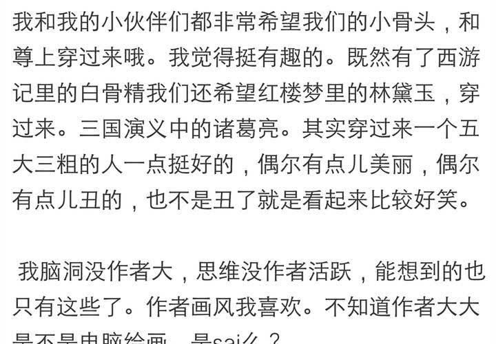 《同学你真逗》第五话 非常勿扰.下 第38页