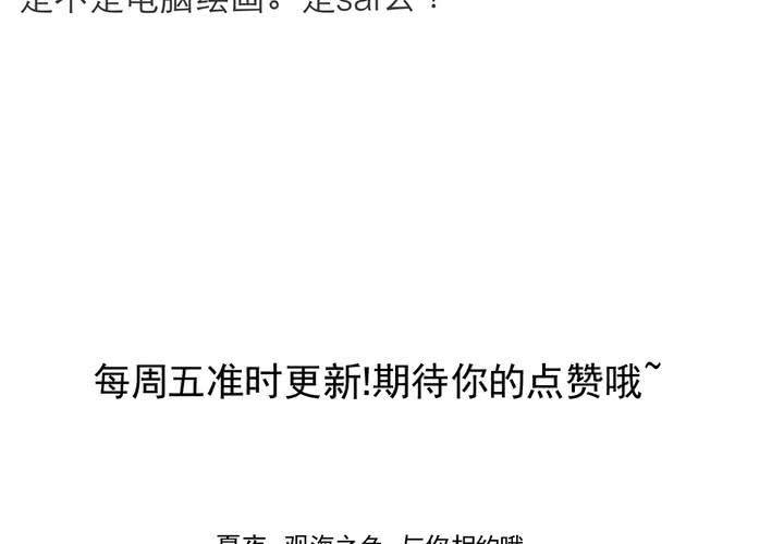 《同学你真逗》第五话 非常勿扰.下 第39页