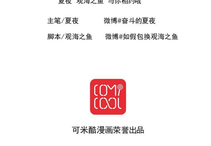 《同学你真逗》第五话 非常勿扰.下 第40页