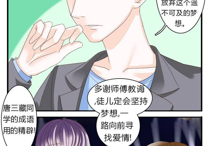 《同学你真逗》第五话 非常勿扰.下 第5页