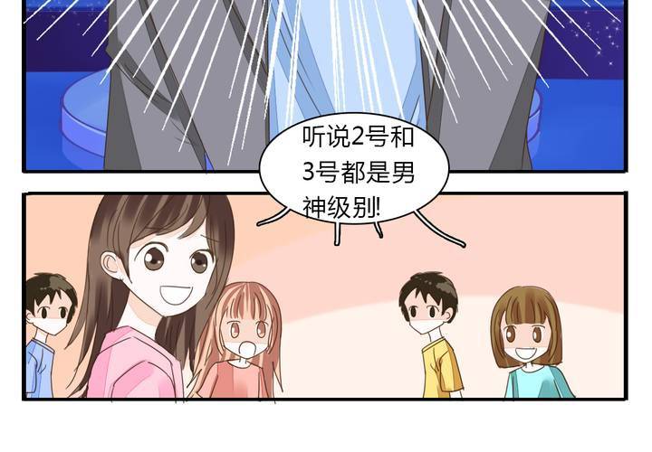 《同学你真逗》第五话 非常勿扰.下 第8页