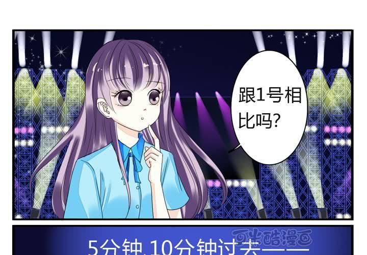 《同学你真逗》第五话 非常勿扰.下 第9页