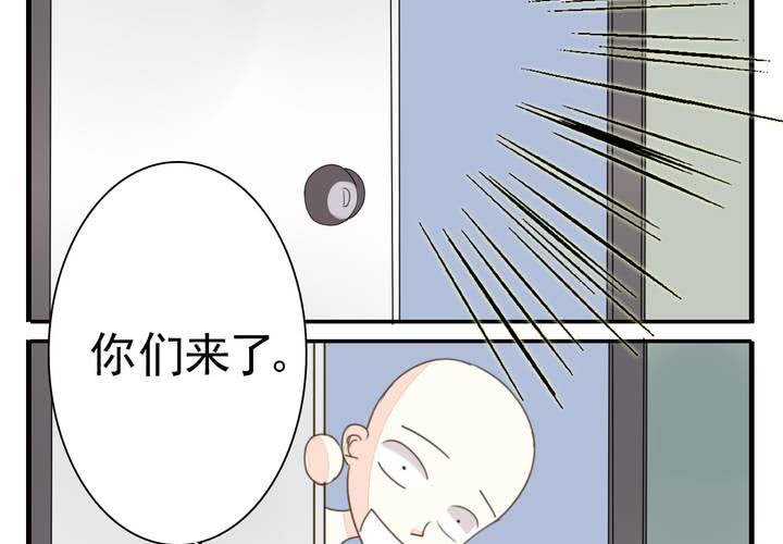 《同学你真逗》第八话 出家人的同居生活 第10页