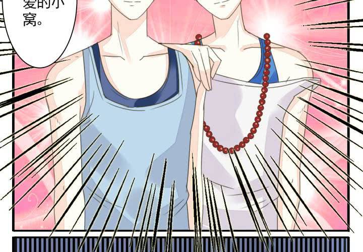 《同学你真逗》第八话 出家人的同居生活 第12页