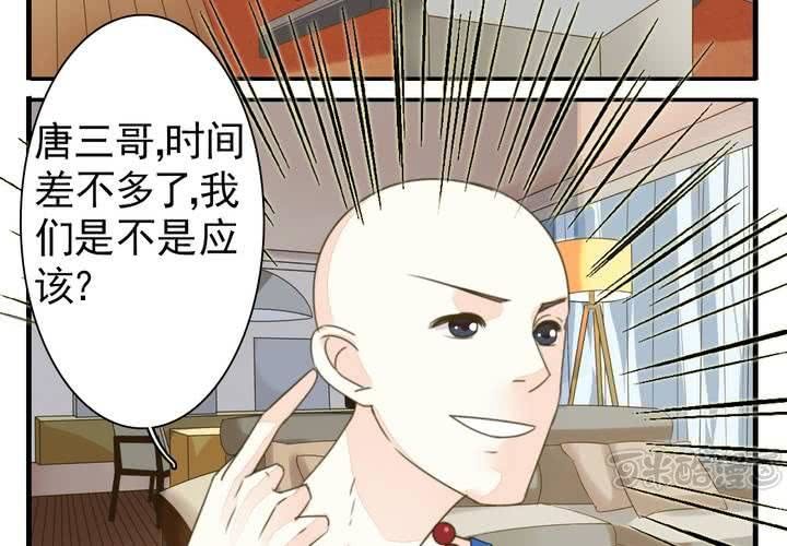 《同学你真逗》第八话 出家人的同居生活 第17页