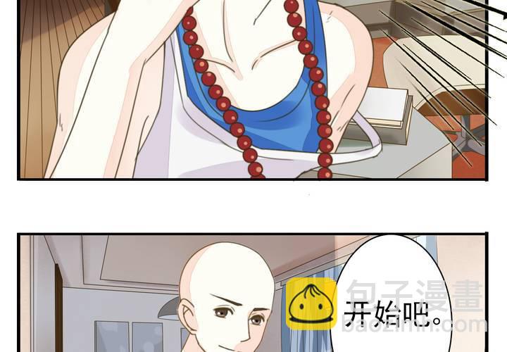 《同学你真逗》第八话 出家人的同居生活 第18页