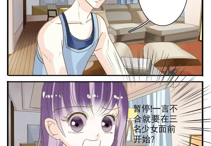 《同学你真逗》第八话 出家人的同居生活 第19页