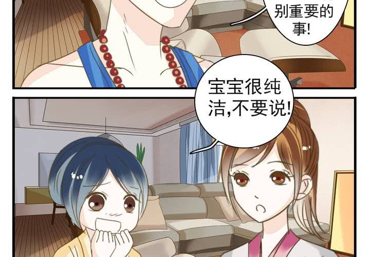 《同学你真逗》第八话 出家人的同居生活 第23页
