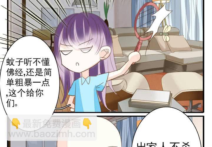《同学你真逗》第八话 出家人的同居生活 第28页
